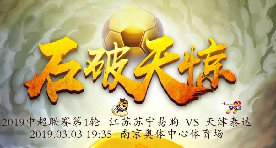 包含江苏苏宁努力追赶分数，希望晋级下一轮比赛的词条