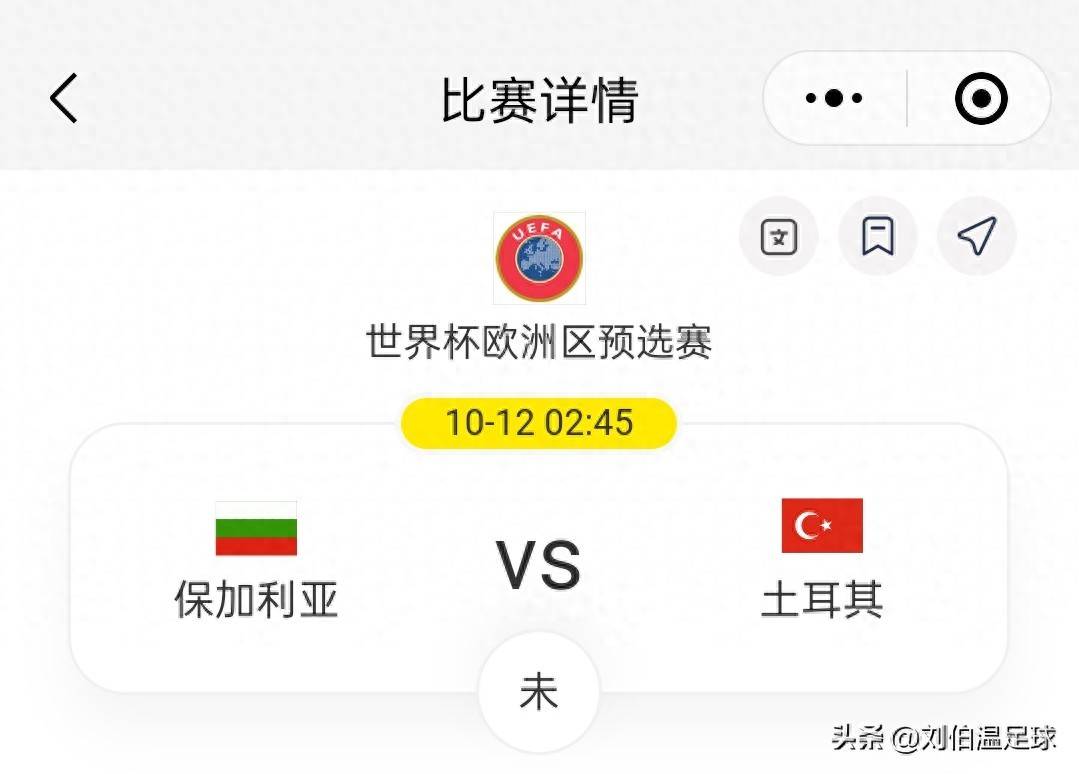 关于意大利连胜土耳其，晋级欧预赛次轮的信息